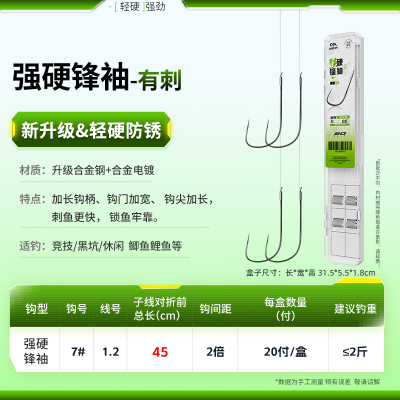 川泽强硬锋袖鱼钩子线双钩成品黑坑防缠绕鲫鱼钩正品绑好竞技袖钩
