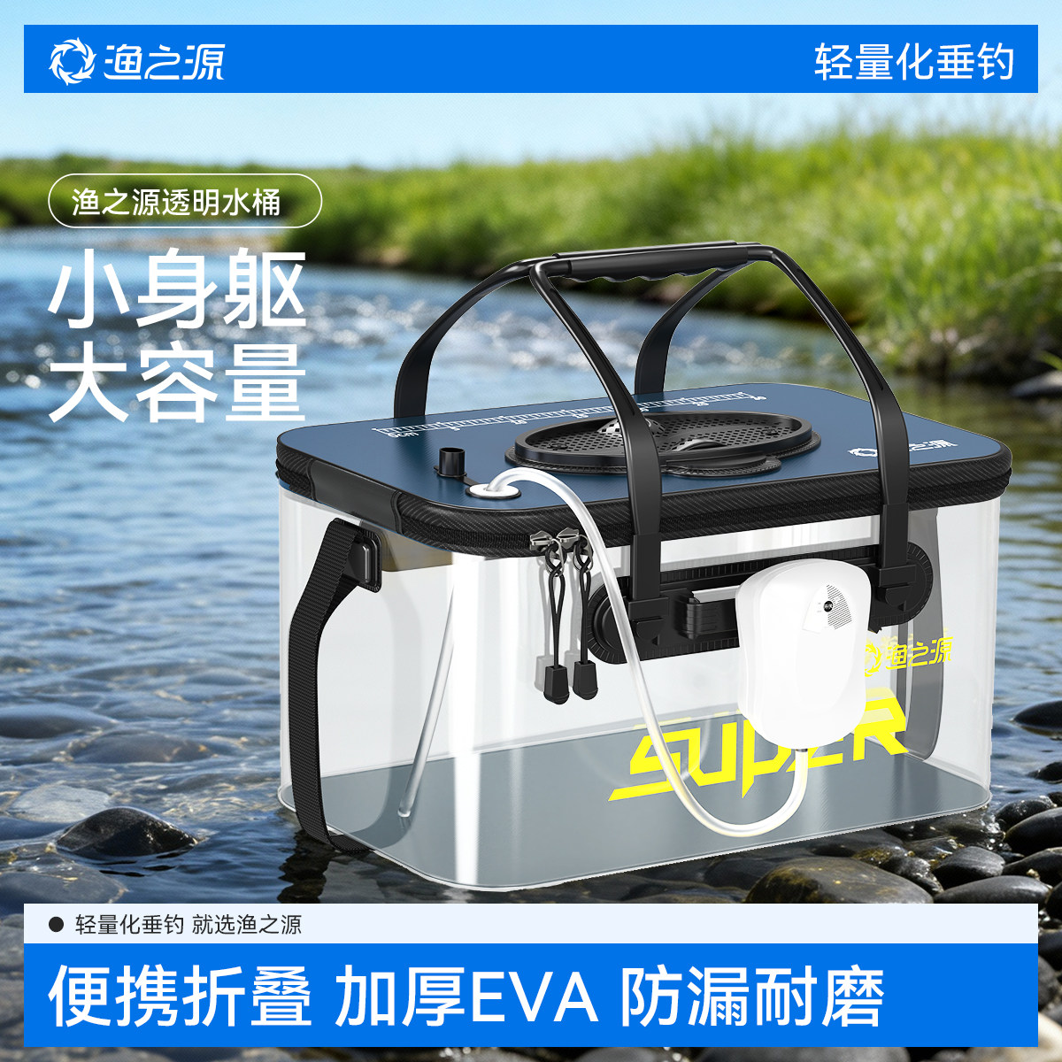 渔之源活鱼桶钓鱼桶鱼护桶装鱼箱加厚EVA多功能折叠水桶钓箱鱼箱