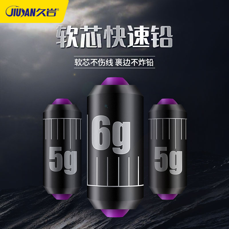 久岩钓鱼铅坠快速刻度铅散装通心防炸克度环保快速铅皮垂钓鱼配件