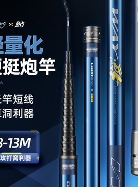 创威炮竿传统钓鱼竿超轻超硬8/10/12米长杆打窝竿大炮杆WAY本流鲇