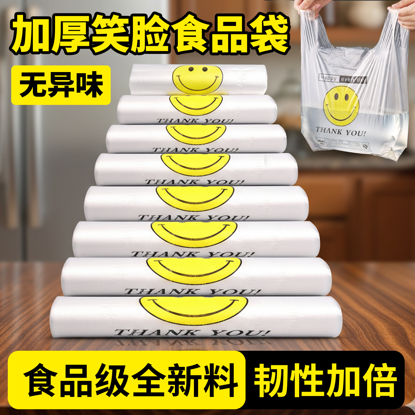 外卖包装食品打包袋子 定制做印刷背心方便袋 白色塑料笑脸袋批发