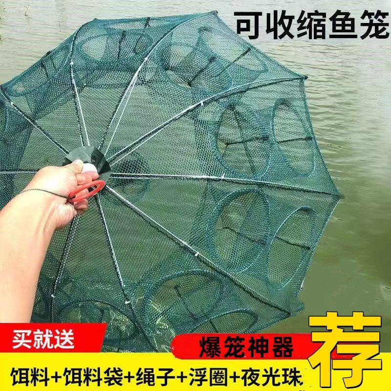 伞网加强版虾捕鱼网自动雨捞鱼渔网鱼鱼网捞鱼鱼娄抓小龙虾