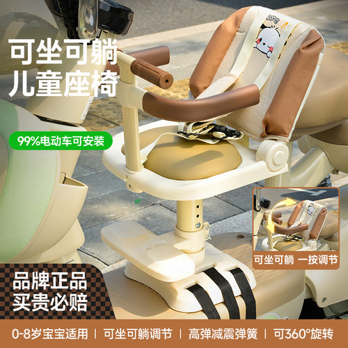电动车儿童座椅旋转安全座椅一键操作环抱防护宝宝专用