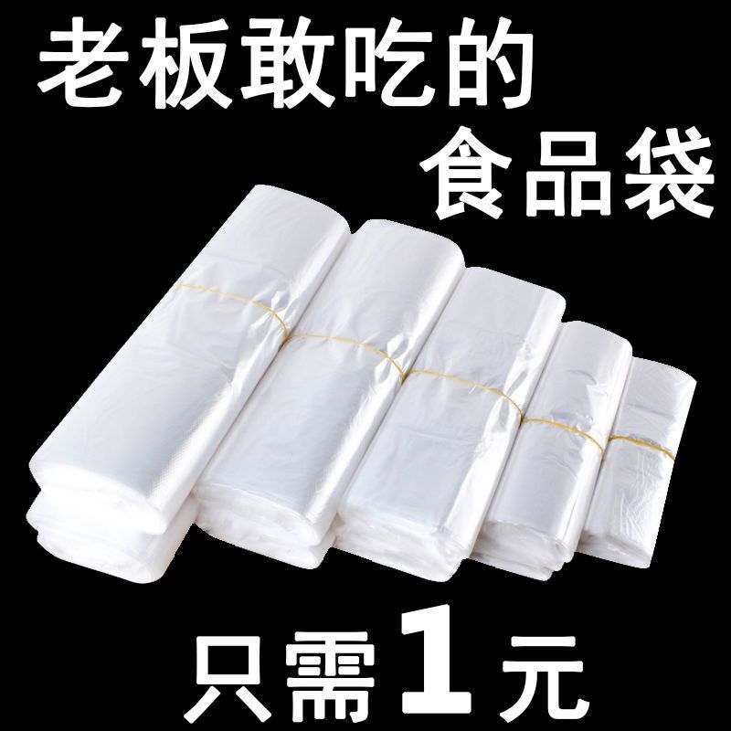 透明笑脸塑料袋厂家批发商用加厚大背心食品袋外卖打包方便小袋子