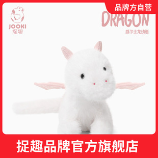 捉趣威尔士龙幼崽白色毛绒玩具呆萌公仔安抚睡觉抱枕娃娃生日礼物