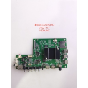 康佳LED49/55/65G9200U/50X8800 A55U/A58U U65/U60J主板35021197