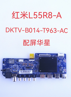 红米L55R8-A L55M7-EA主板DKTV-B014-T963-AC-20210308