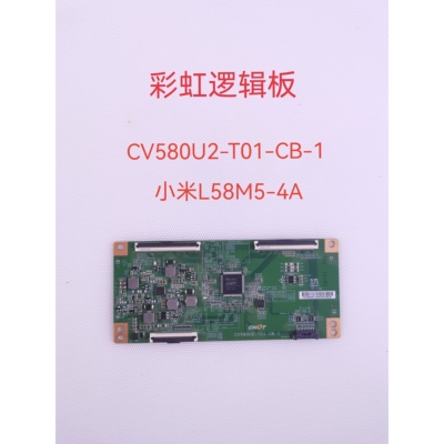 原装小米L58M5-4A 58A5U 58F5 58K5D逻辑板CV580U2-T01-CB-1