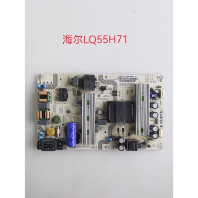 原装海尔LQ55H71 LQ55AL88Y81 LS55AL88C51A3电源板SHG5501L/R