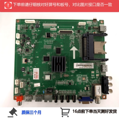 长虹3D55B4000i主板JUC7.820.00072273屏M550F12 测好发货