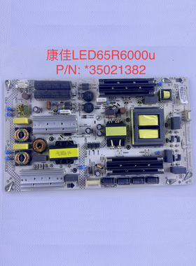 康佳QLED55X60U/UC2 LED65R6000U/5800U电源板35021382