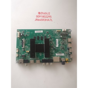 原装海尔LU65C61/58/55U2/G61电视主板0091802295