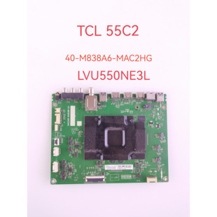 原装TCL 55C2 55C6 55Q1D主板40-M838A6/2-MAC2HG屏LVU550NE3L