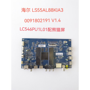 海尔LS55AL88K51A3/88K81/T71 LU55C/H31 55A51主板 0091802191