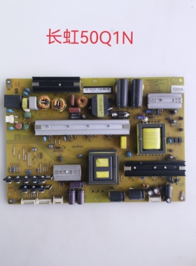 原装长虹 50Q1N 电源板 HSL60D-16S6 XR7.820.393