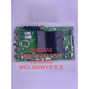 原装创维65A8/10 65G50 55G950主板5800-A7S780-0P10 配屏京东方