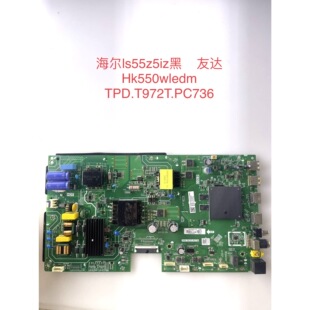 海尔LU55/65D31/C61(PRO)/J71 LS55Z51Z主板TPD.T972T.PC736