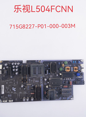 原装乐视4x50 L504FCNN L504UCN电源板715G8227-P01/2-000-003M H