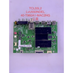 原装TCL 55A660U/55F6/55L2/D55A620U主板40-T960A1-MAC2HG测好