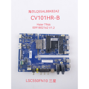 海尔LQ55AL88K82A2主板0091802162 VC101HR-B 屏LSC550FN10 三星