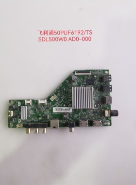 飞利浦50PUF6192/T3/6132/6013主板715G9225-M0F/I-000-004K/Y