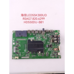 海信LED50/55K300UD/5500US EC760UN主板RSAG7.820.6299