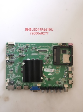 康佳LED49/55/42R6610AU/42/50R6680AU主板35019493屏72000682YT