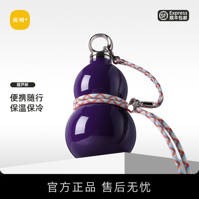 尚明高颜值男女水杯圣诞葫芦水杯