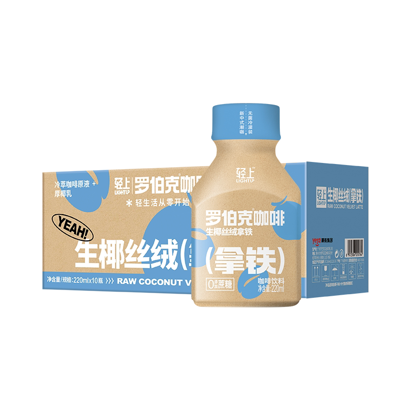 轻上生椰丝绒拿铁即饮咖啡