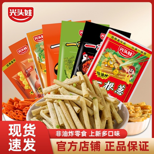 光头娃一根葱经典童年解馋小卖部怀旧非油炸葱香味浓郁香脆口感