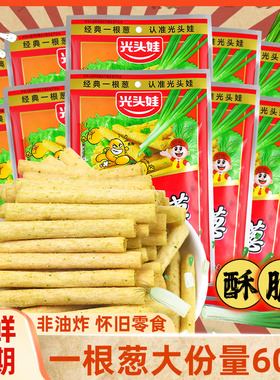 【厂家批发】光头娃一根葱零食大礼包休闲膨化小零食8090儿时怀旧