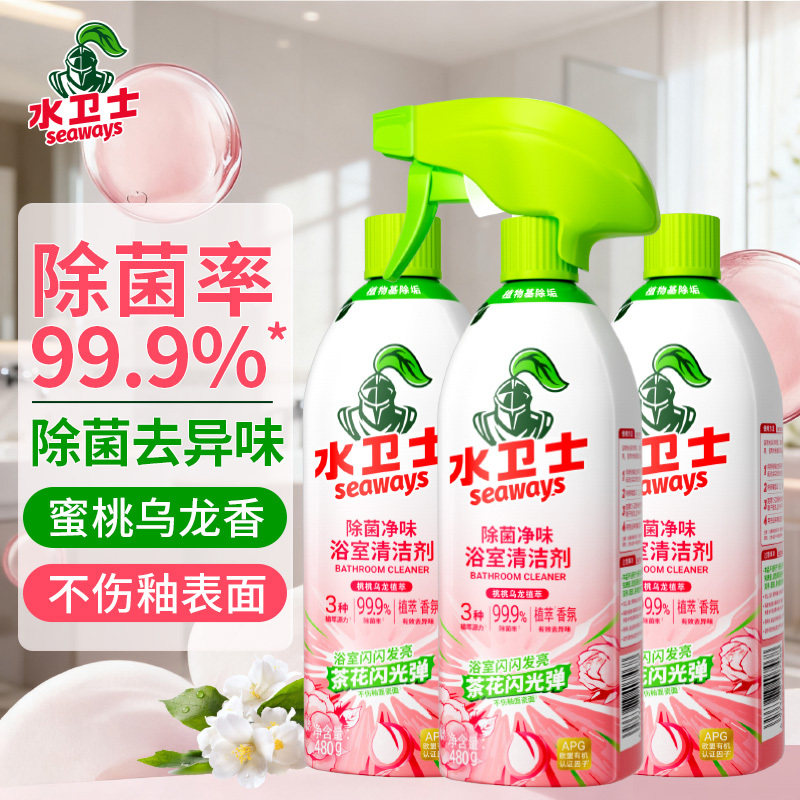 水卫士除菌净味浴室清洁剂卫生间除垢墙面去污玻璃顽固水垢清洗剂,洗护清洁剂/卫生巾/纸/香薰,玻璃清洁剂,淘宝优惠券,粉丝福利购,淘宝优惠卷