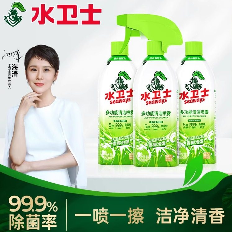 水卫士多功能清洁喷雾冰箱烤箱微波炉锅底清洁剂天然家庭官方正品,洗护清洁剂/卫生巾/纸/香薰,多用途清洁剂,淘宝优惠券,粉丝福利购,淘宝优惠卷