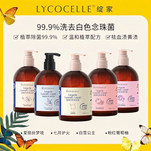 新西兰绽家内衣去渍洗衣液