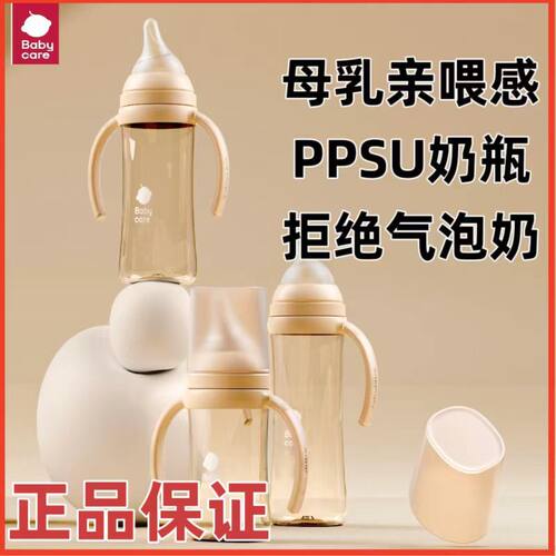 babycare bbc歪头防胀气奶嘴配件