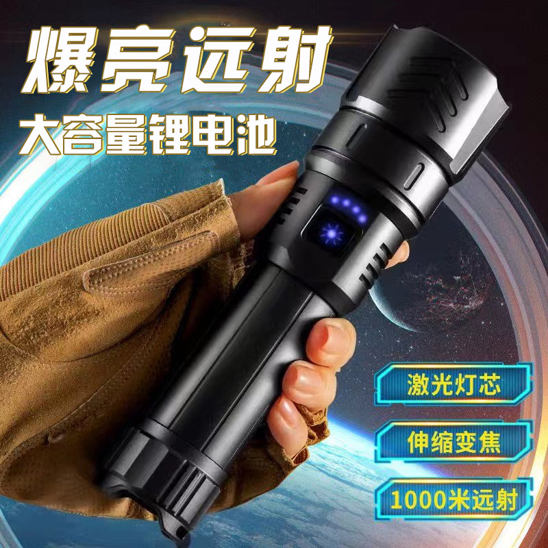 LED强光充电超亮户外远射激光变焦耐用家用流明手电筒现货