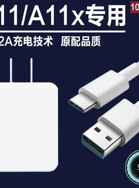 适用oppoA11x充电器头oppoa11手机充电器10W快充插头数据线大头闪充充电线闪充opa11x5V2A加长opop带充电头tp