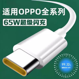 适用oppoK9数据线oppok9pro手机充电线65W超级闪充opopk9s快充6.5A线opρoK9充电器Typec套装插头原正装品0p0