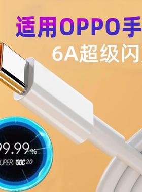 适用oppo真我realmeX7Pro数据线oqqo充电器typecGTNeo/V15/X50m5安tapec加长RMX2121充电线手机0pp06A和