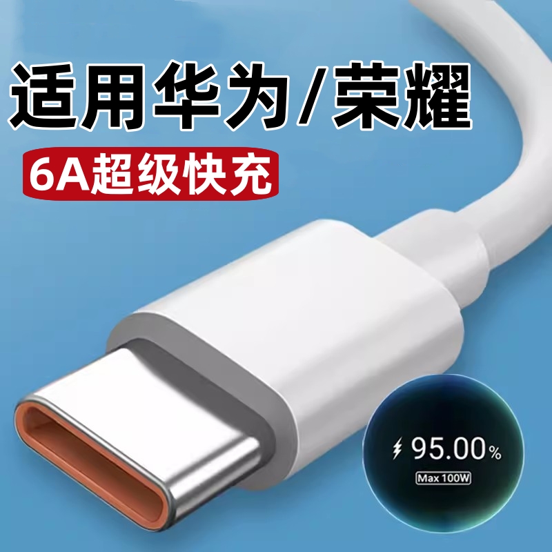 天猫正品 安全快充不伤机