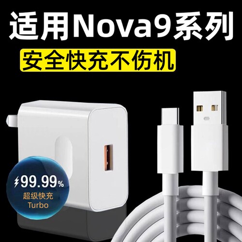 天猫正品  安全快充不伤机