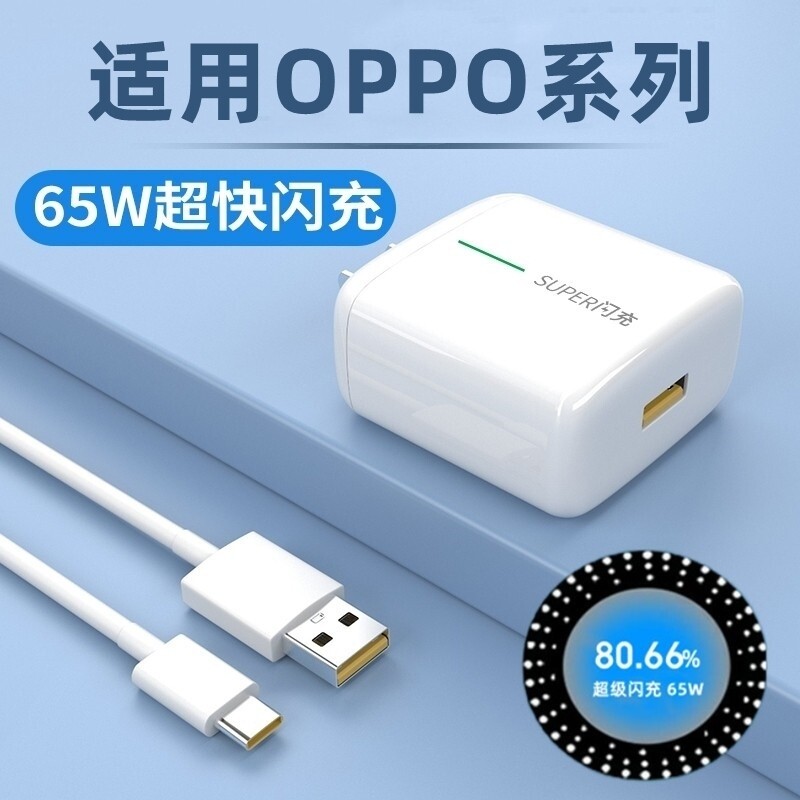 适用oppo专用A97充电头闪充opoo车载Type-C手机原装oqqoA九七充电器快充tpyec数据线opρo旗舰33WPFTM10加长