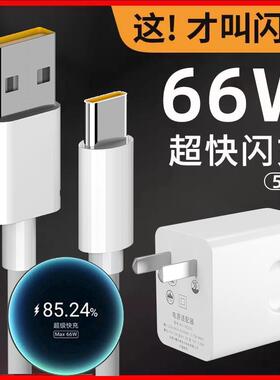 适用红米note95g数据线k50pr0闪充头10lite充电器头小米11青春usb快充k30通用cc9A冲电套装type-c黑鲨4s手机