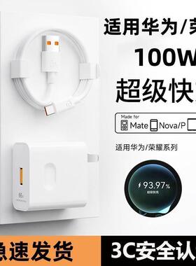 适用华为雷鸟FF1充电器线超级快充头F810闪充数据线TypeC手机充电线插头tapc原正装品快速tipc冲和一套防折断