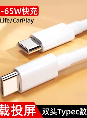 适用雷克萨斯ES200/NX/RX300/UX260/LX车载双Typec数据线百度Carlife导航投屏车机连接华为vivo手机充电线