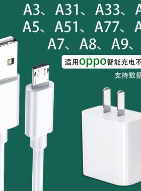 适用于oppoa35手机数据线a3 a31 a33 a5 a51 a77 a7 a7x a8 a9快充电线器oppo加长2米短5V2A安卓通用micr