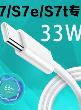 适用vivoS7数据线33W闪充s7e手机充电线vivos7t手机数据线2米快速爱酷带充电头vⅰⅴo∨ivoviv0vovo维沃