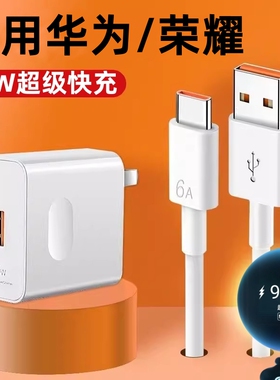 适用HONOR荣耀v40充电器66W Max超级快充YOK-AN10华为荣耀V40轻奢版手机数据线V4o闪冲typec旗舰宽口tvpc套装