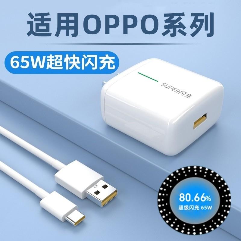 适用OPPOreno5pro原装数据线vooc闪充RENO5PRo手机充电线0pp0ren05PR0加长6A快冲欧普0ppo套装opp0宽口opρo