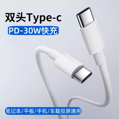 适用小度Z20Pro智学版平板双头Typec数据线topc小度Z20plus高思版学习机充电器tipc充电线加长加粗tapc正品
